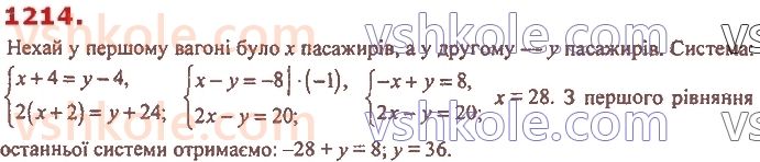 7-algebra-ag-merzlyak-vb-polonskij-ms-yakir-2020--4-sistemi-linijnih-rivnyan-iz-dvoma-zminnimi-29-rozvyazuvannya-zadach-za-dopomogoyu-sistem-linijnih-rivnyan-1214.jpg