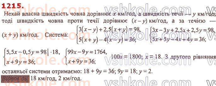 7-algebra-ag-merzlyak-vb-polonskij-ms-yakir-2020--4-sistemi-linijnih-rivnyan-iz-dvoma-zminnimi-29-rozvyazuvannya-zadach-za-dopomogoyu-sistem-linijnih-rivnyan-1215.jpg