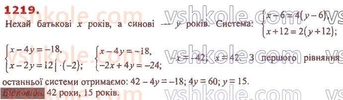 7-algebra-ag-merzlyak-vb-polonskij-ms-yakir-2020--4-sistemi-linijnih-rivnyan-iz-dvoma-zminnimi-29-rozvyazuvannya-zadach-za-dopomogoyu-sistem-linijnih-rivnyan-1219.jpg