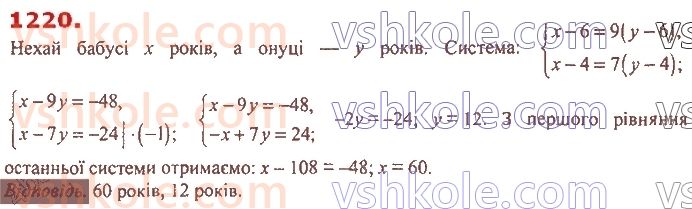 7-algebra-ag-merzlyak-vb-polonskij-ms-yakir-2020--4-sistemi-linijnih-rivnyan-iz-dvoma-zminnimi-29-rozvyazuvannya-zadach-za-dopomogoyu-sistem-linijnih-rivnyan-1220.jpg