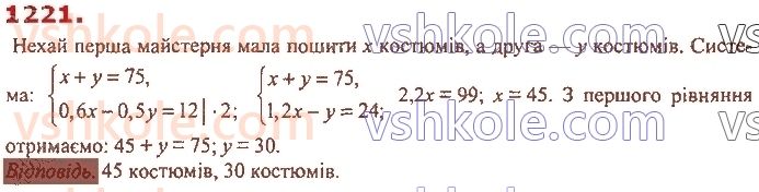 7-algebra-ag-merzlyak-vb-polonskij-ms-yakir-2020--4-sistemi-linijnih-rivnyan-iz-dvoma-zminnimi-29-rozvyazuvannya-zadach-za-dopomogoyu-sistem-linijnih-rivnyan-1221.jpg