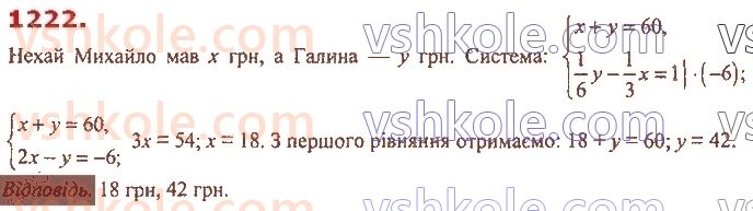 7-algebra-ag-merzlyak-vb-polonskij-ms-yakir-2020--4-sistemi-linijnih-rivnyan-iz-dvoma-zminnimi-29-rozvyazuvannya-zadach-za-dopomogoyu-sistem-linijnih-rivnyan-1222.jpg