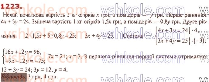 7-algebra-ag-merzlyak-vb-polonskij-ms-yakir-2020--4-sistemi-linijnih-rivnyan-iz-dvoma-zminnimi-29-rozvyazuvannya-zadach-za-dopomogoyu-sistem-linijnih-rivnyan-1223.jpg