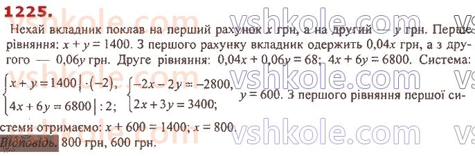 7-algebra-ag-merzlyak-vb-polonskij-ms-yakir-2020--4-sistemi-linijnih-rivnyan-iz-dvoma-zminnimi-29-rozvyazuvannya-zadach-za-dopomogoyu-sistem-linijnih-rivnyan-1225.jpg