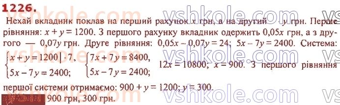 7-algebra-ag-merzlyak-vb-polonskij-ms-yakir-2020--4-sistemi-linijnih-rivnyan-iz-dvoma-zminnimi-29-rozvyazuvannya-zadach-za-dopomogoyu-sistem-linijnih-rivnyan-1226.jpg