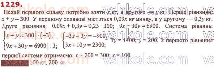 7-algebra-ag-merzlyak-vb-polonskij-ms-yakir-2020--4-sistemi-linijnih-rivnyan-iz-dvoma-zminnimi-29-rozvyazuvannya-zadach-za-dopomogoyu-sistem-linijnih-rivnyan-1229.jpg