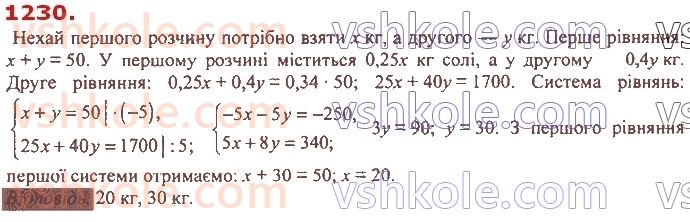 7-algebra-ag-merzlyak-vb-polonskij-ms-yakir-2020--4-sistemi-linijnih-rivnyan-iz-dvoma-zminnimi-29-rozvyazuvannya-zadach-za-dopomogoyu-sistem-linijnih-rivnyan-1230.jpg