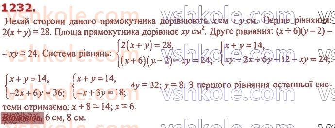 7-algebra-ag-merzlyak-vb-polonskij-ms-yakir-2020--4-sistemi-linijnih-rivnyan-iz-dvoma-zminnimi-29-rozvyazuvannya-zadach-za-dopomogoyu-sistem-linijnih-rivnyan-1232.jpg