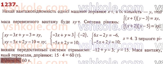 7-algebra-ag-merzlyak-vb-polonskij-ms-yakir-2020--4-sistemi-linijnih-rivnyan-iz-dvoma-zminnimi-29-rozvyazuvannya-zadach-za-dopomogoyu-sistem-linijnih-rivnyan-1237.jpg