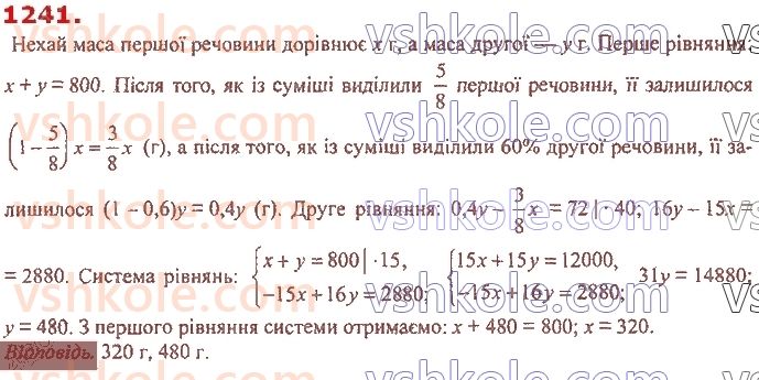 7-algebra-ag-merzlyak-vb-polonskij-ms-yakir-2020--4-sistemi-linijnih-rivnyan-iz-dvoma-zminnimi-29-rozvyazuvannya-zadach-za-dopomogoyu-sistem-linijnih-rivnyan-1241.jpg