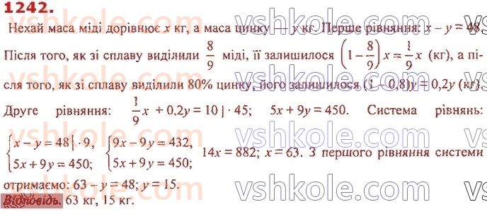 7-algebra-ag-merzlyak-vb-polonskij-ms-yakir-2020--4-sistemi-linijnih-rivnyan-iz-dvoma-zminnimi-29-rozvyazuvannya-zadach-za-dopomogoyu-sistem-linijnih-rivnyan-1242.jpg