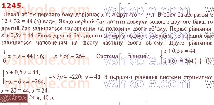 7-algebra-ag-merzlyak-vb-polonskij-ms-yakir-2020--4-sistemi-linijnih-rivnyan-iz-dvoma-zminnimi-29-rozvyazuvannya-zadach-za-dopomogoyu-sistem-linijnih-rivnyan-1245.jpg