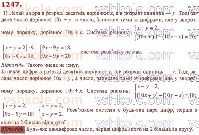 7-algebra-ag-merzlyak-vb-polonskij-ms-yakir-2020--4-sistemi-linijnih-rivnyan-iz-dvoma-zminnimi-29-rozvyazuvannya-zadach-za-dopomogoyu-sistem-linijnih-rivnyan-1247.jpg