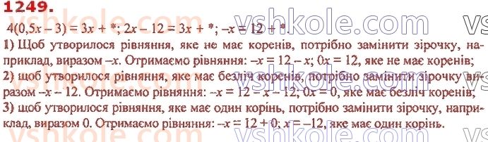 7-algebra-ag-merzlyak-vb-polonskij-ms-yakir-2020--4-sistemi-linijnih-rivnyan-iz-dvoma-zminnimi-29-rozvyazuvannya-zadach-za-dopomogoyu-sistem-linijnih-rivnyan-1249.jpg