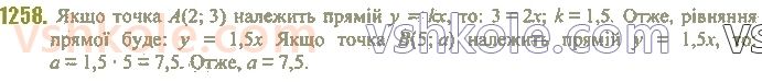 7-algebra-ag-merzlyak-vb-polonskij-ms-yakir-2020--4-sistemi-linijnih-rivnyan-iz-dvoma-zminnimi-29-rozvyazuvannya-zadach-za-dopomogoyu-sistem-linijnih-rivnyan-1258.jpg