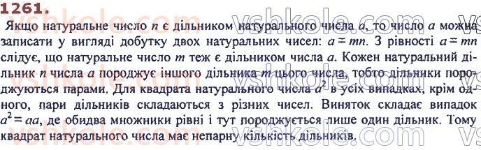 7-algebra-ag-merzlyak-vb-polonskij-ms-yakir-2020--4-sistemi-linijnih-rivnyan-iz-dvoma-zminnimi-29-rozvyazuvannya-zadach-za-dopomogoyu-sistem-linijnih-rivnyan-1261.jpg