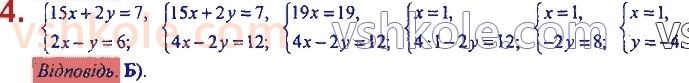 7-algebra-ag-merzlyak-vb-polonskij-ms-yakir-2020--4-sistemi-linijnih-rivnyan-iz-dvoma-zminnimi-zavdannya-7-perevirte-sebe-v-testovij-formi-4.jpg