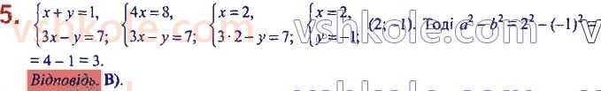 7-algebra-ag-merzlyak-vb-polonskij-ms-yakir-2020--4-sistemi-linijnih-rivnyan-iz-dvoma-zminnimi-zavdannya-7-perevirte-sebe-v-testovij-formi-5.jpg