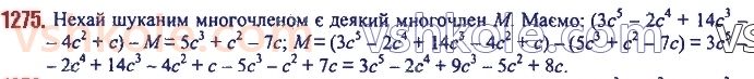 7-algebra-ag-merzlyak-vb-polonskij-ms-yakir-2020--vpravi-dlya-povtorennya-kursu-algebri-7-klasu-1275.jpg