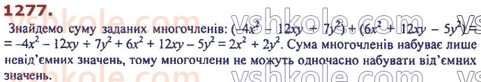7-algebra-ag-merzlyak-vb-polonskij-ms-yakir-2020--vpravi-dlya-povtorennya-kursu-algebri-7-klasu-1277.jpg