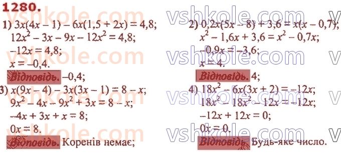 7-algebra-ag-merzlyak-vb-polonskij-ms-yakir-2020--vpravi-dlya-povtorennya-kursu-algebri-7-klasu-1280.jpg