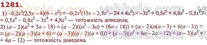 7-algebra-ag-merzlyak-vb-polonskij-ms-yakir-2020--vpravi-dlya-povtorennya-kursu-algebri-7-klasu-1281.jpg