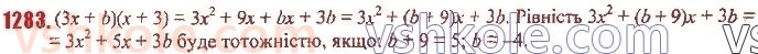 7-algebra-ag-merzlyak-vb-polonskij-ms-yakir-2020--vpravi-dlya-povtorennya-kursu-algebri-7-klasu-1283.jpg