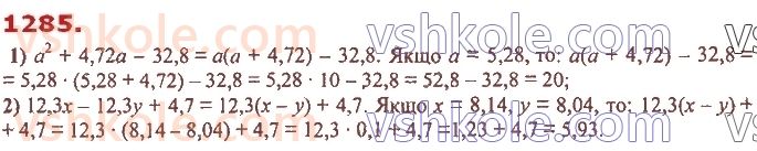 7-algebra-ag-merzlyak-vb-polonskij-ms-yakir-2020--vpravi-dlya-povtorennya-kursu-algebri-7-klasu-1285.jpg