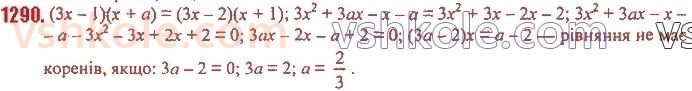 7-algebra-ag-merzlyak-vb-polonskij-ms-yakir-2020--vpravi-dlya-povtorennya-kursu-algebri-7-klasu-1290.jpg