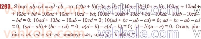 7-algebra-ag-merzlyak-vb-polonskij-ms-yakir-2020--vpravi-dlya-povtorennya-kursu-algebri-7-klasu-1293.jpg