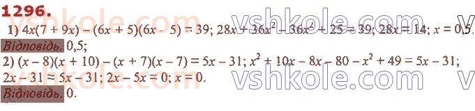 7-algebra-ag-merzlyak-vb-polonskij-ms-yakir-2020--vpravi-dlya-povtorennya-kursu-algebri-7-klasu-1296.jpg