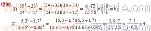 7-algebra-ag-merzlyak-vb-polonskij-ms-yakir-2020--vpravi-dlya-povtorennya-kursu-algebri-7-klasu-1299.jpg