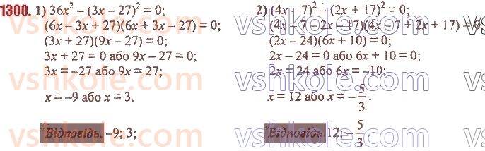 7-algebra-ag-merzlyak-vb-polonskij-ms-yakir-2020--vpravi-dlya-povtorennya-kursu-algebri-7-klasu-1300.jpg