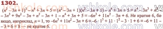 7-algebra-ag-merzlyak-vb-polonskij-ms-yakir-2020--vpravi-dlya-povtorennya-kursu-algebri-7-klasu-1302.jpg