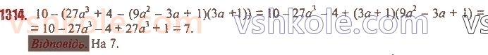 7-algebra-ag-merzlyak-vb-polonskij-ms-yakir-2020--vpravi-dlya-povtorennya-kursu-algebri-7-klasu-1314.jpg