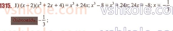 7-algebra-ag-merzlyak-vb-polonskij-ms-yakir-2020--vpravi-dlya-povtorennya-kursu-algebri-7-klasu-1315.jpg