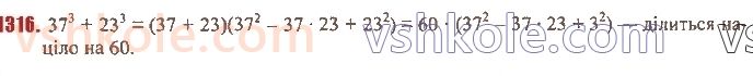 7-algebra-ag-merzlyak-vb-polonskij-ms-yakir-2020--vpravi-dlya-povtorennya-kursu-algebri-7-klasu-1316.jpg