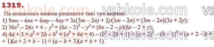 7-algebra-ag-merzlyak-vb-polonskij-ms-yakir-2020--vpravi-dlya-povtorennya-kursu-algebri-7-klasu-1319.jpg