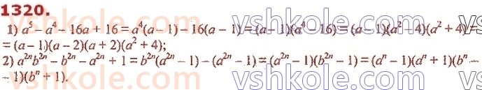 7-algebra-ag-merzlyak-vb-polonskij-ms-yakir-2020--vpravi-dlya-povtorennya-kursu-algebri-7-klasu-1320.jpg