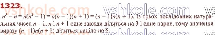 7-algebra-ag-merzlyak-vb-polonskij-ms-yakir-2020--vpravi-dlya-povtorennya-kursu-algebri-7-klasu-1323.jpg