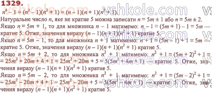 7-algebra-ag-merzlyak-vb-polonskij-ms-yakir-2020--vpravi-dlya-povtorennya-kursu-algebri-7-klasu-1329.jpg