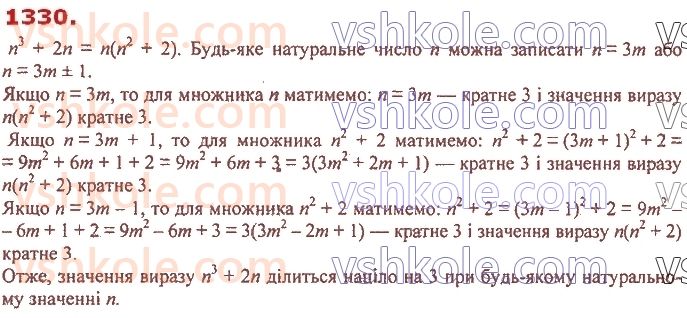 7-algebra-ag-merzlyak-vb-polonskij-ms-yakir-2020--vpravi-dlya-povtorennya-kursu-algebri-7-klasu-1330.jpg