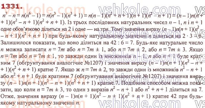 7-algebra-ag-merzlyak-vb-polonskij-ms-yakir-2020--vpravi-dlya-povtorennya-kursu-algebri-7-klasu-1331.jpg