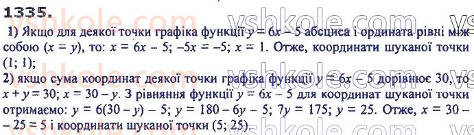 7-algebra-ag-merzlyak-vb-polonskij-ms-yakir-2020--vpravi-dlya-povtorennya-kursu-algebri-7-klasu-1335.jpg