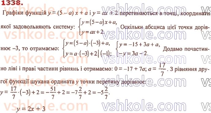 7-algebra-ag-merzlyak-vb-polonskij-ms-yakir-2020--vpravi-dlya-povtorennya-kursu-algebri-7-klasu-1338.jpg