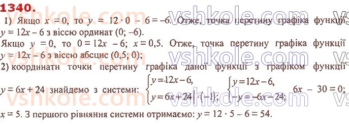 7-algebra-ag-merzlyak-vb-polonskij-ms-yakir-2020--vpravi-dlya-povtorennya-kursu-algebri-7-klasu-1340.jpg