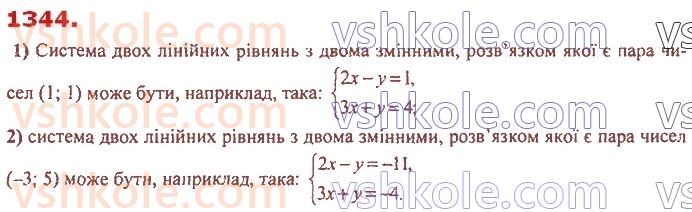 7-algebra-ag-merzlyak-vb-polonskij-ms-yakir-2020--vpravi-dlya-povtorennya-kursu-algebri-7-klasu-1344.jpg