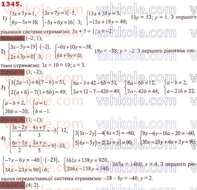 7-algebra-ag-merzlyak-vb-polonskij-ms-yakir-2020--vpravi-dlya-povtorennya-kursu-algebri-7-klasu-1345.jpg