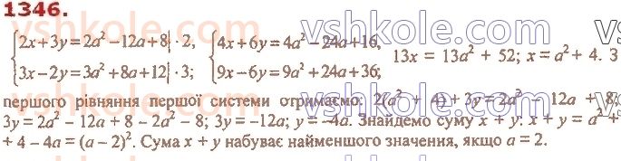 7-algebra-ag-merzlyak-vb-polonskij-ms-yakir-2020--vpravi-dlya-povtorennya-kursu-algebri-7-klasu-1346.jpg