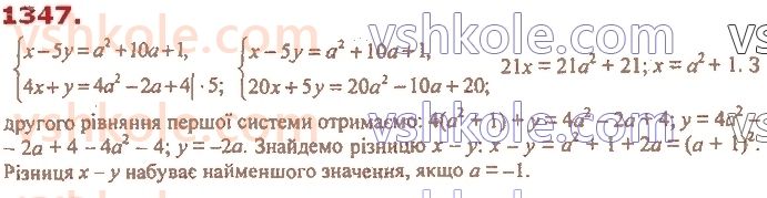 7-algebra-ag-merzlyak-vb-polonskij-ms-yakir-2020--vpravi-dlya-povtorennya-kursu-algebri-7-klasu-1347.jpg